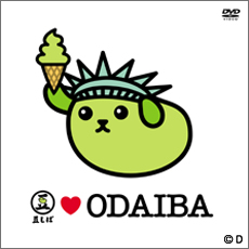 (ʰ)ODAIBA